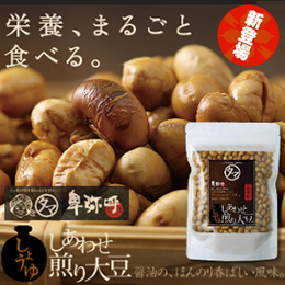 [九州産]醤油煎り豆 150g×2袋