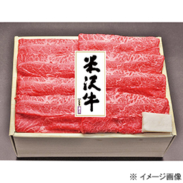 [山形　米沢牛]肩すき焼き用 黄木特製たれ付き [400g][550g]