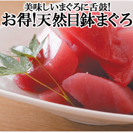 三崎まぐろの赤身切り落とし 約1kg