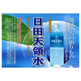天然の活性水素水【日田天領水】2L×10本セット