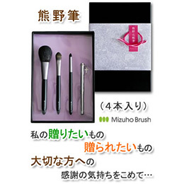 Mizuho　BrushLINE　プラチナブラシ４本BOX入り　MG01