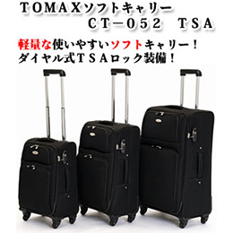 TOMAXソフトキャリー CT-052 TSA