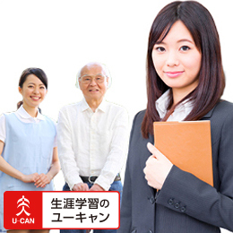 介護事務講座