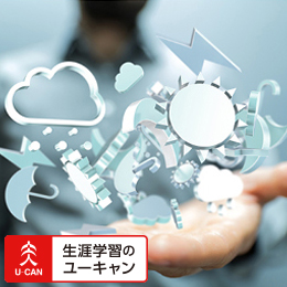 気象予報士