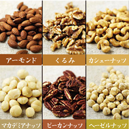 【無添加】しあわせミックスナッツ 250g