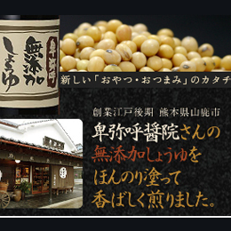 [九州産]醤油煎り豆 150g×2袋
