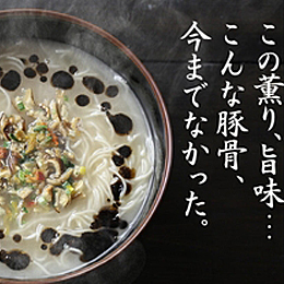 しいたけラーメン(2袋セット)