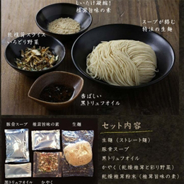 しいたけラーメン(2袋セット)