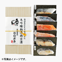 銘酒「奥の松」大吟醸酒粕仕込　大吟醸粕漬西京漬