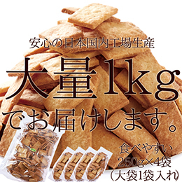 [訳あり]豆乳おからマクロビプレーンクッキー1kg