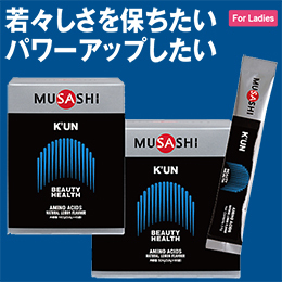 [MUSASHI] K’UN[クン]