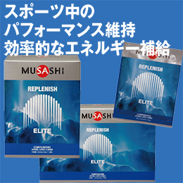 [MUSASHI] REPLENISH[リプレニッシュ]10袋入り