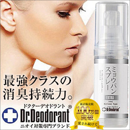 [ドクターデオドラント]薬用ミョウバンスプレーeX