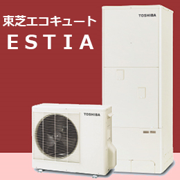 エコキュートお見積り　 (ラインナップにつきましては下記シリーズをご覧ください。)