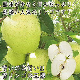 [福島県産]王林(林檎)(訳あり)約5kg
