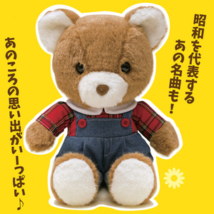 【電池企画販売】くまの子くーちゃん　KUMANOKO