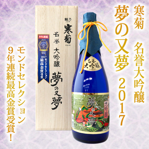 No.7059 岩波 豊盃 くどき上手 大那 寒菊 本洲一 日本酒通販】大那 純米吟醸 東条産山田錦 一回火入れ R5BY 720ml