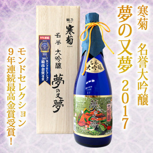 希少【入手困難】♢レア・プレミアム2018最後の1本♢豪華な