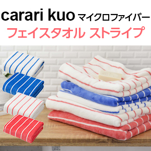 [CBジャパン] カラリクオ　フェイスタオル　ストライプ