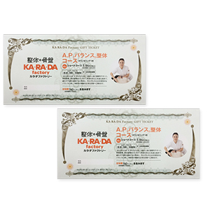 [カラダファクトリー]A.P.バランス整体コースショートコース（40分）おトクな2枚セット