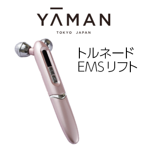ヤーマン　トルネードEMSリフト 月額1,680円レンタルプラン：ヤーマン トルネードEMS リフト 美顔器