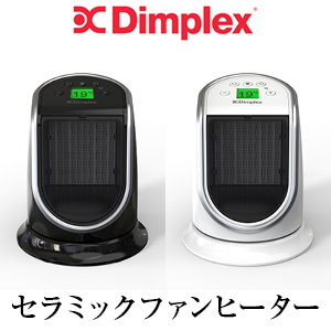 [Dimplex] セラミックファンヒーター