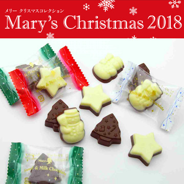 [メリーチョコレート] クリスマススターチョコレート 1kg 0806