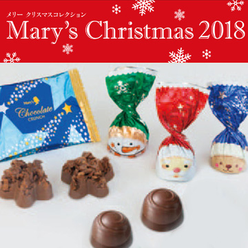 [メリーチョコレート] クリスマスチョコレート 1kg 2217