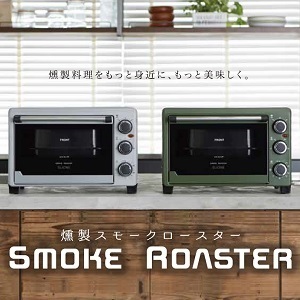 【アピックスインターナショナル】 スモークロースター　ASR-240