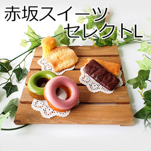 [鳳庵]赤坂スイーツセレクトL