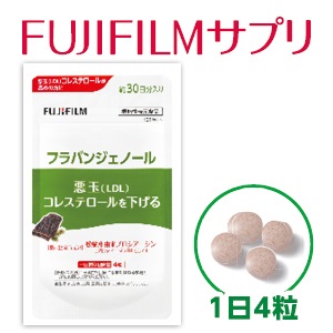 [FUJIFILMサプリメント] SALE フラバンジェノール