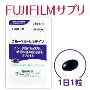 [FUJIFILMサプリメント] SALE　ブルーベリー＆ルテイン  