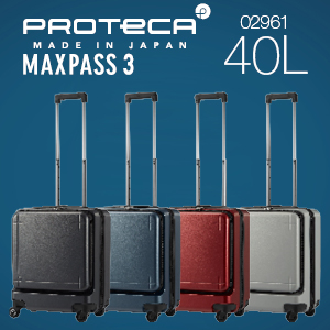 [プロテカ] マックスパス３(02961) 40L