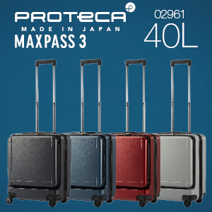 [プロテカ] マックスパス３(02961) 40L