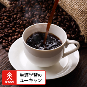 ユーキャン] UCC 匠の珈琲 おうちdeカフェコース