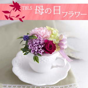 [日比谷花壇]フレグランスソープフラワーアレンジ「フルールティータイム」