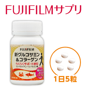 [富士フイルム] SALE 新グルコサミン＆コラーゲン