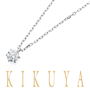 [KIKUYA] （0.2ct）プラチナ１粒ダイヤペンダント