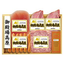 御殿場高原バラエティセット YG-30