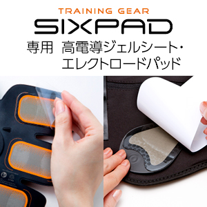 [MTG]SIXPAD 専用高電導ジェルシート・エレクトロードパッド 3箱セット