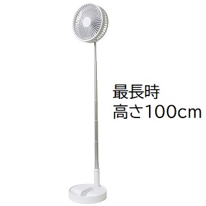 【山善製】充電式扇風機 NY-F100(LW)