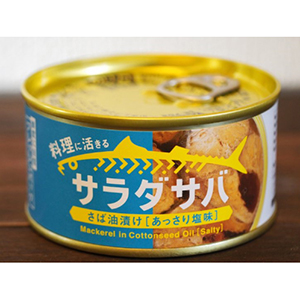 ★ サラダサバ（あっさり塩味）8缶セット
