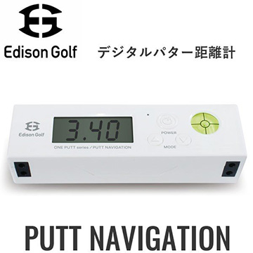 [Edison Golf] パットナビゲーション KSPG-004