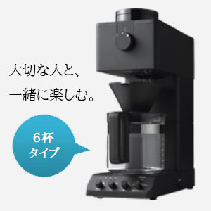 【ツインバード製】コーヒーメーカー 6杯用　CM-D465B