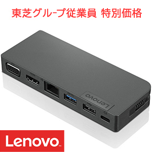 [レノボ]  USB Type-C トラベルハブ 2(USB Type-C給電ポート搭載)