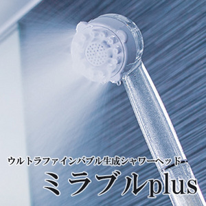 即納・正規品 ミラブル シャワーヘッド タオル/バス用品
