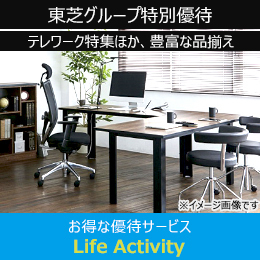 大塚家具オンラインショップ