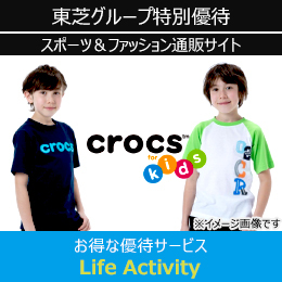 OCEAN Web　【CROCS for kid's】
