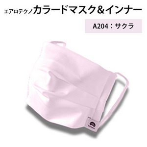 エアロテクノカラードマスク＆インナー（サクラ:A204）