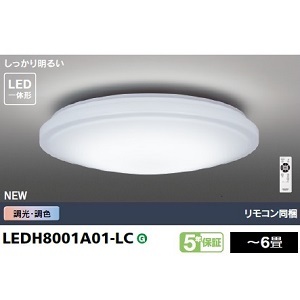 ＬＥＤシーリングライト　ベーシックモデル　調光＆調色　6畳　LEDH8001A01-LC （リモコン同梱）